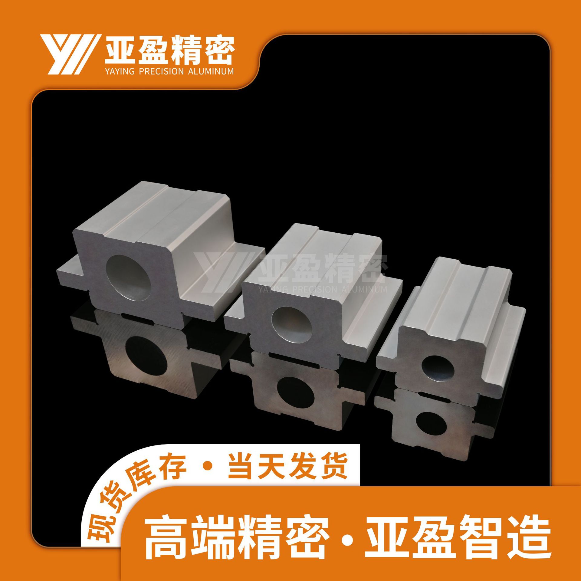 模组支撑座铝型材滑块轴承座铝型材直线导轨铝材cnc精密加工定 制