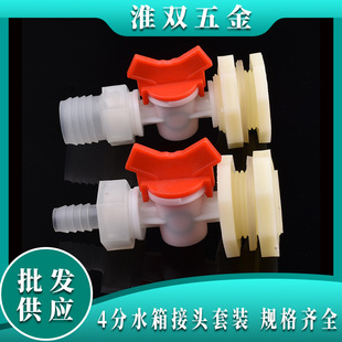 G1/2(4��)ˮ����^���y�^�V�W�M�����b ˮ���^�~���_��ˮ�^�V���b