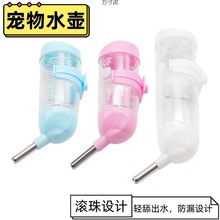仓鼠水壶兔子饮水器滚珠水杯龙猫荷兰猪悬挂式自动喝水壶宠物用品