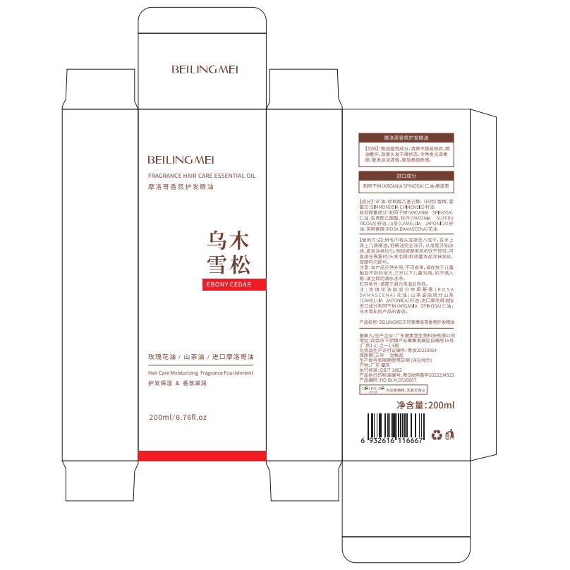 Beiling Beauty Marroquí perfume aceite esencial para el cabello, fragancia duradera, suave, seco, peludo, escaldado, sin lavado.