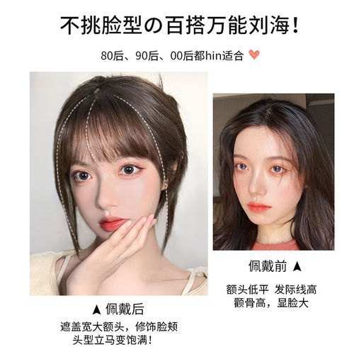 Wig female Chiyo fake bangs chemical fiber high temperature wire mesh red air bangs natural real hair real hair bangs