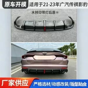 Suitable for 2021-2023 GAC Trumpchi Emkoo, modified with a large rear bumper lip, featuring a carbon fiber pattern and integrated lights, and a rear spoiler lower guard