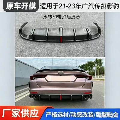 Suitable for 2021-2023 GAC Trumpchi Emkoo, modified with a large rear bumper lip, featuring a carbon fiber pattern and integrated lights, and a rear spoiler lower guard
