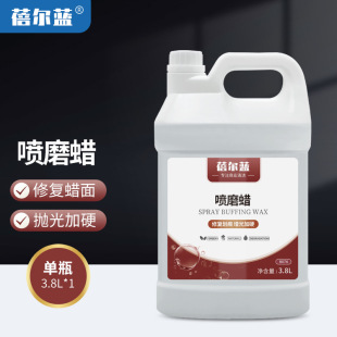 Beier Blue Commercial Abrasion Wax Polishing Wax 3.8L Wood Floor Maintenance Wax Solid Wood Composite Floor Cleaning and Waxing