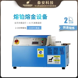 铸造设备;冶炼成套设备;其他冶炼设备
