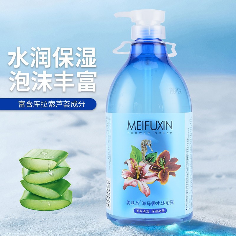 우편 및 MEIFXIN 및 공식 HIPPOCAMPUS 향수 바디 비누 대용량 보습 보습 수화 남성 및 여성