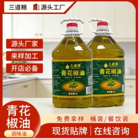 调味油;干辣椒;其他食用油