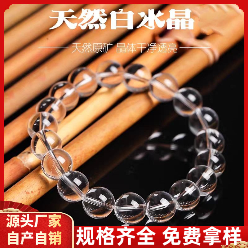 White Crystal Bracelet, Collectible Grade, Fully Clear, Unisex, Good Luck and Wealth-Attracting Bracelet, Round Bead Accessories, Wholesale and Dropshipping