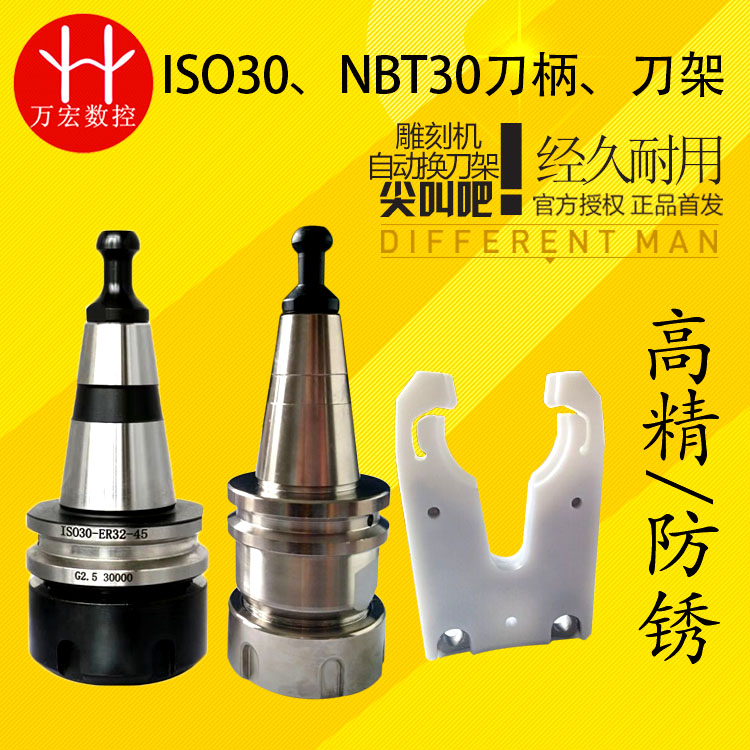 雕刻机自动换刀架ISO30 NBT30 自动换刀刀夹 刀柄 木工加工锁刀器