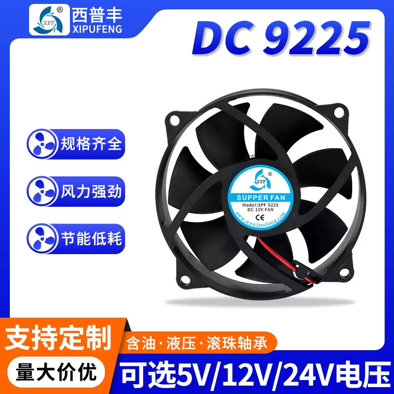 深圳DC9225散热圆框风扇5V12V低噪音含油滚珠大风量工业直流风扇