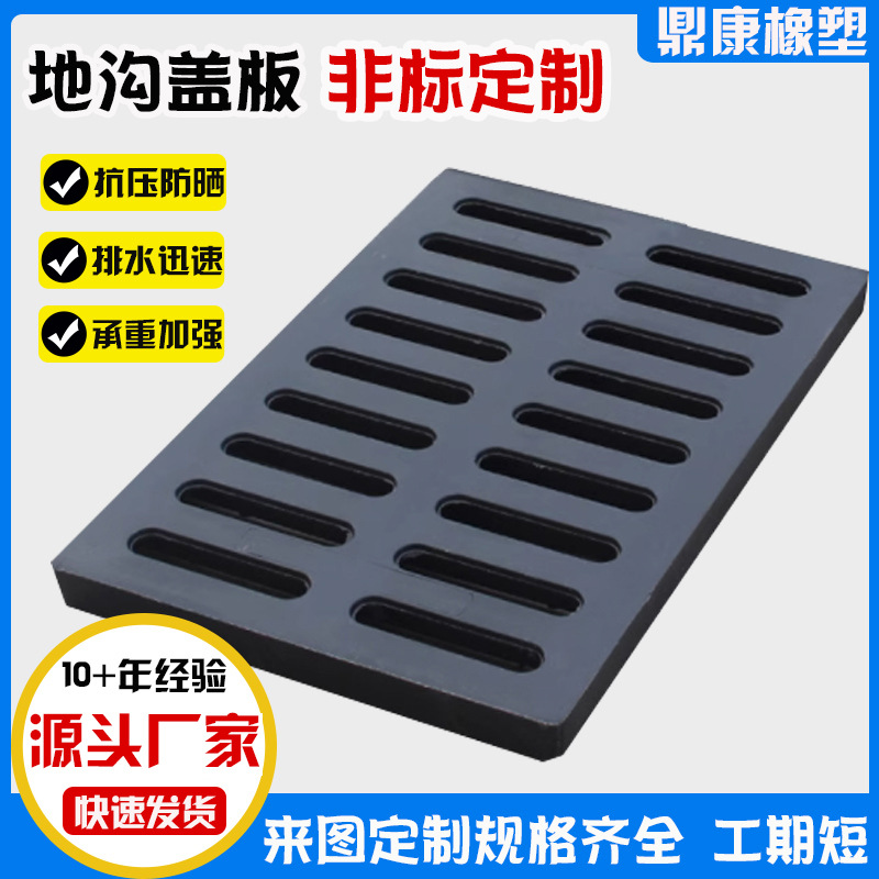 聚乙烯地沟盖板耐磨下水道排水沟室外雨水篦子井盖塑料排水渠盖板