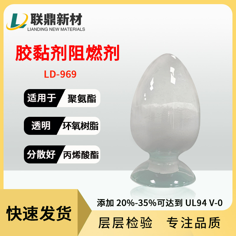 工业使用petvtm-0棉纸胶带胶黏剂阻燃剂分散性好合成胶水新材料