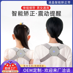 Intelligent Sitting Posture Correction Bebeijia Children's Myopia Prevention Posture Correction Counter Primary School Students' Bow Prevention Artifact