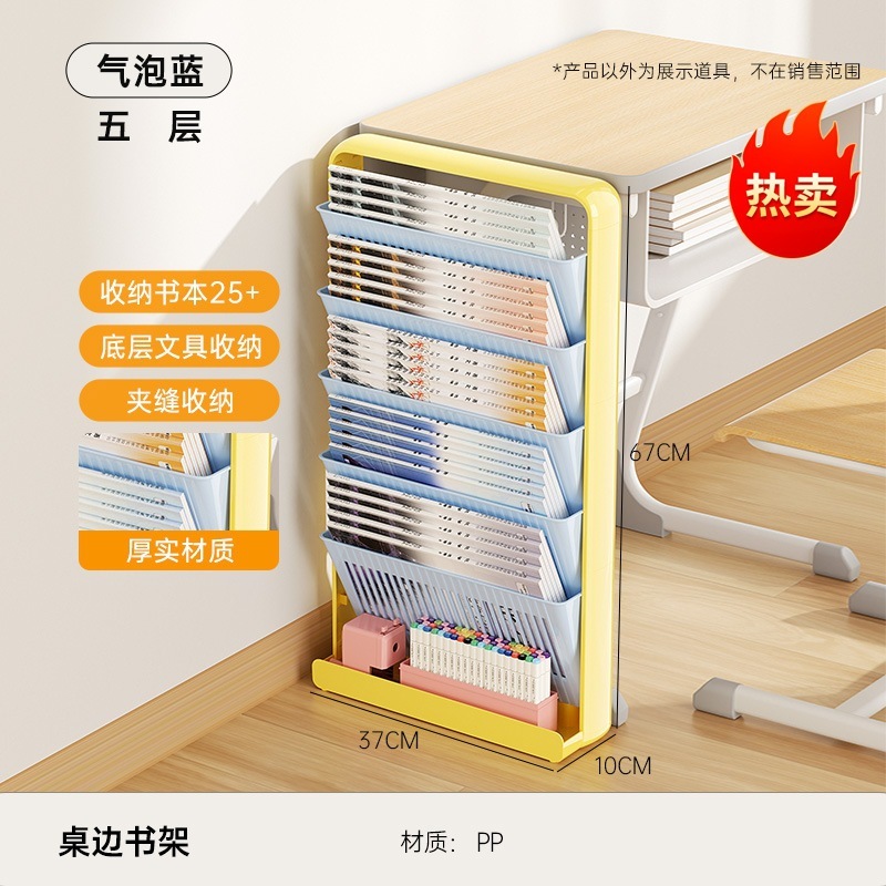 书本收纳架落地款高颜值大容量书立架学生教室课桌侧边图书置物架|undefined