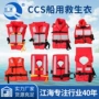 人大防汛船用浮力救生衣