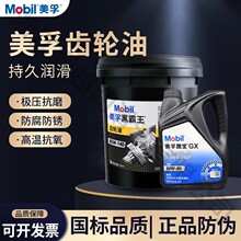 Mobil��Ʒ����·���X݆��4L ���ںڰ����X݆��85W-140 18L