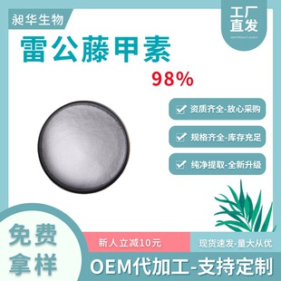 �׹��ټ���98%�F؛CAS��38748 - 32 - 2�S��ֱ���׹�����ȡ��1g�b