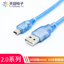 Slmini USB USBDmini 5pin TͿV3~