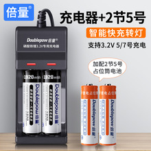 倍量14500磷酸铁锂3.2v电池充电套装1920mwh相机专用5号充电电池