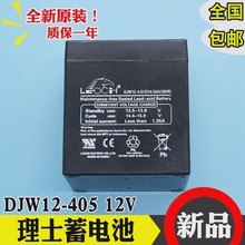 ȫ��ͨ�������� �I픑����Դ�ƿ��ʿ��늳�DJW12-4.5AH 7.0AH