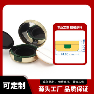 Spot Air Cushion Box Packaging Material DIY Homemade 15g Concealer Bb Foundation Box Repackaging Replacement Air Cushion Box Empty Box Packaging Material