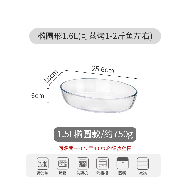 耐热玻璃鱼盘家用蒸鱼盘子大号烤盘可微波炉烤箱加热专用器皿餐盘|undefined