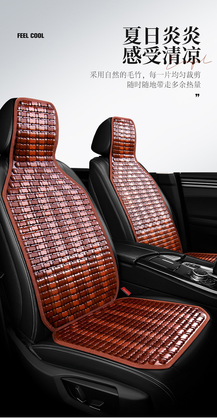 2026 New Model Car Seat Cushion, Summer-Specific Bamboo Plastic Mat, Mahjong Cooling Mat, Car Seat Pad, Cooling Car Seat Cushion