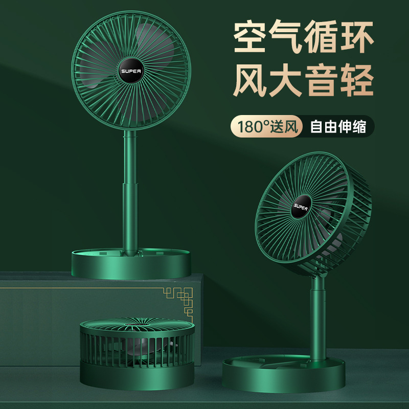折叠桌面风扇新款多功能大风力静音风扇充电式便携款伸缩风扇|undefined