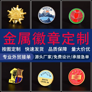 景点景区旅游纪念徽章定制电镀浮雕合金镀金工艺品节日礼品纪念章