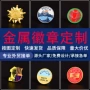 定制镀金节日纪念徽章