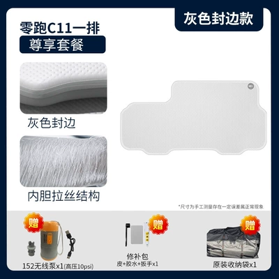 Trips – Vehicle-mounted inflatable bed - gray-surface-and-gray-edge-c11-single-row-exclusive-package