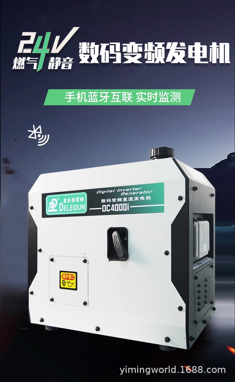 Parking generator 24v car intelligent frequency conversion silent truck 24v small portable portable gasoline engine