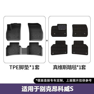 Modelə uyğun ayaqaltı Buick Envision S, specialized eco-friendly - 20-26-models-of-buick-envision-s-double-layer-floor-mats-jeanswest-blanket