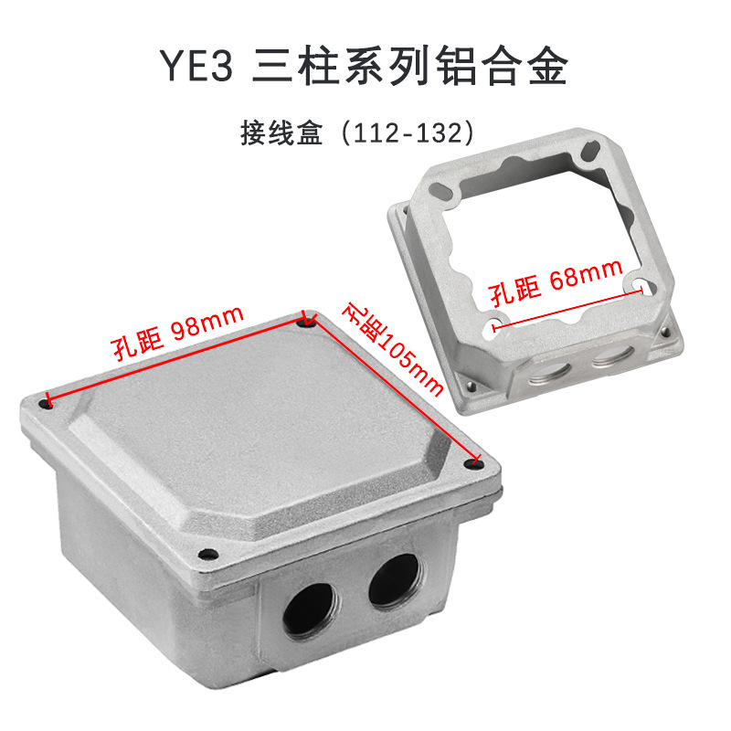 Carcasa de motor de aleación de aluminio fundido a presión de la serie Tiangong YE3 de tres columnas y cubierta de caja de cables, motor de aluminio fundido a presión, motor eléctrico de la serie YE3