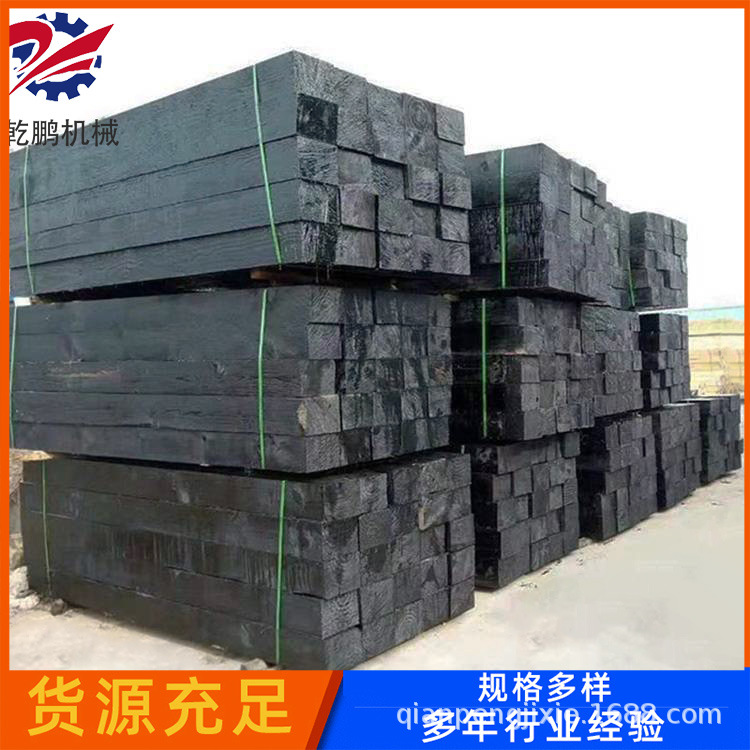 防腐枕木铁路用矿用HB230油浸滚木垫木铁路枕木油枕