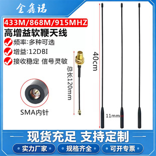868Mܛ�쾀�o������ģ�K�쾀433Mȫ�����l������915MHz�쾀40CM�L