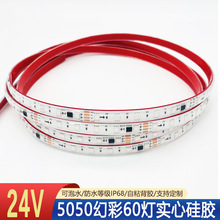 24VĹz 5050ò60ʹRˮܛl ȷˮIP68