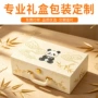 定制带灯翻盖pu皮礼盒