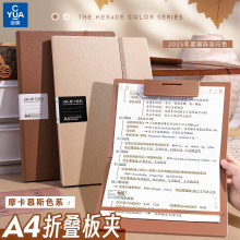 A4折叠文件夹板签字垫板报告夹多功能商务资料夹合同资料夹办公用