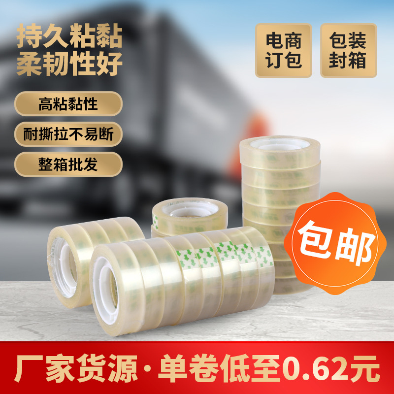 Youda Transparent Student Small Tape Office Stationery Tape Small Tape Small Tape Tie Tape Wholesale Youda Transparent Student Small Tape Office Stationery Tape Small Tape Small Tape Tie Tape Wholesale