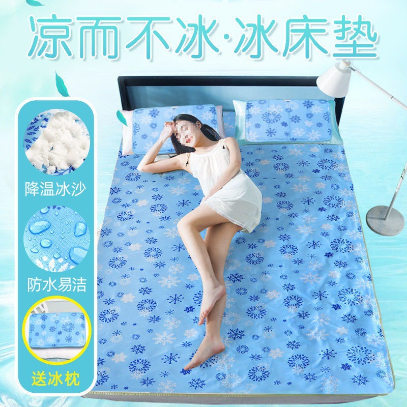 凝胶冰垫床垫冰枕头夏季学生宿舍免注水单双人凉席沙发垫降温