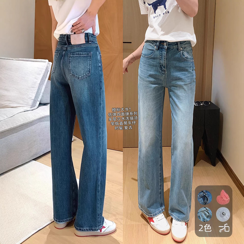 Spring Is Not Too Late, Orange Label Is a Hit! Double-Version Four-Way Stretch Multi-Layer Washed Whiskered Jeans, Vintage Narrow Wide-Leg Pants for Women