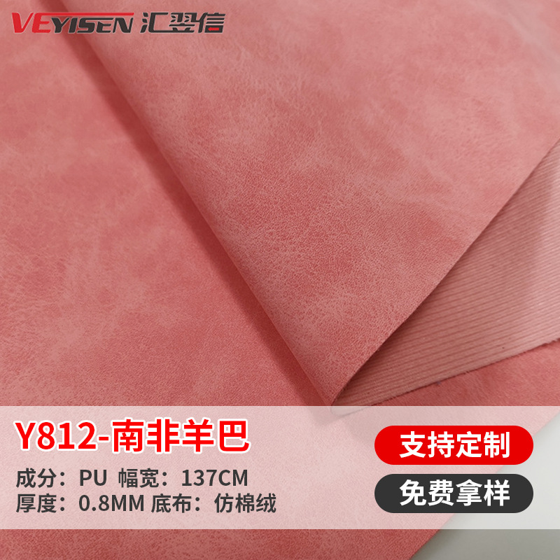 pu羊巴皮革电子包装笔记本相册人造革鞋材箱包手袋仿皮面料哑光