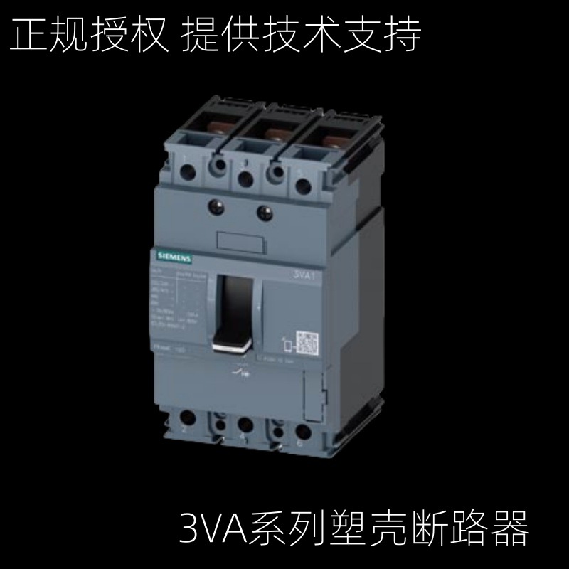 SIEMENS西门子3VA系列塑壳式断路器3VA2225-8HL32-0AA0