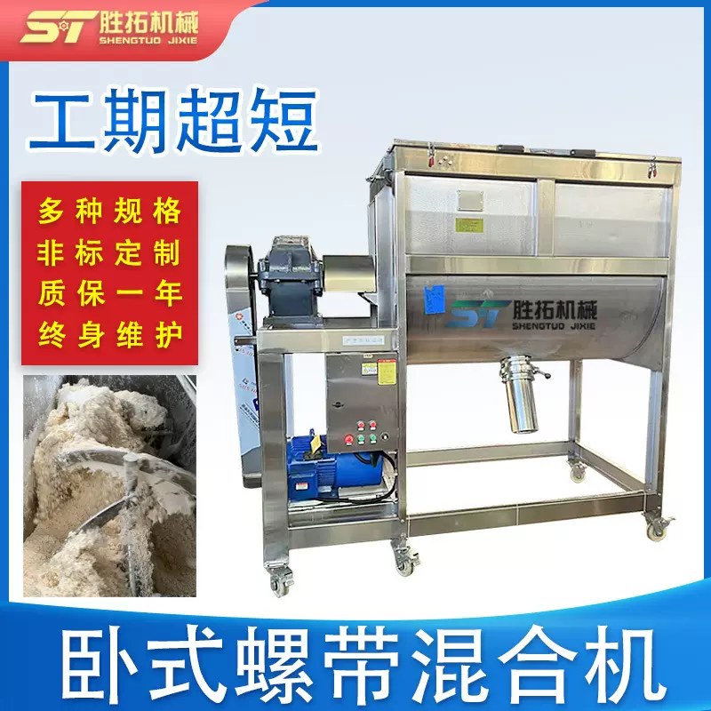 1立方卧式搅拌机PVC粉料搅拌机预混料混料机卧式加热双螺带混合机