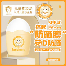 Excelamb婴儿防晒霜SPF40PA+++军训可用保湿补水隔离霜防晒乳