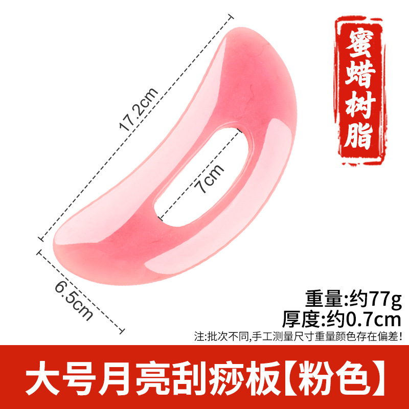 Arco de resina raspado pala columna cervical masajeador trasero pierna hombro cuello cara Meridian dragado rodando tendón cuerpo Universal