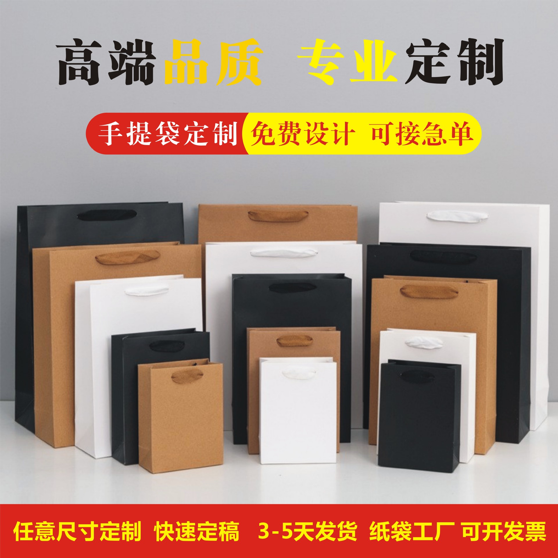 新款纯色手提袋批发多规格简约设计包装袋节日假日礼物礼品包装袋