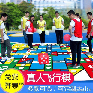 Factory direct real-life giant flying chess floor mat Monopoly floor mat outdoor group building expansion activities flying chess