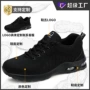 包头防刺轻便绝缘电工鞋
